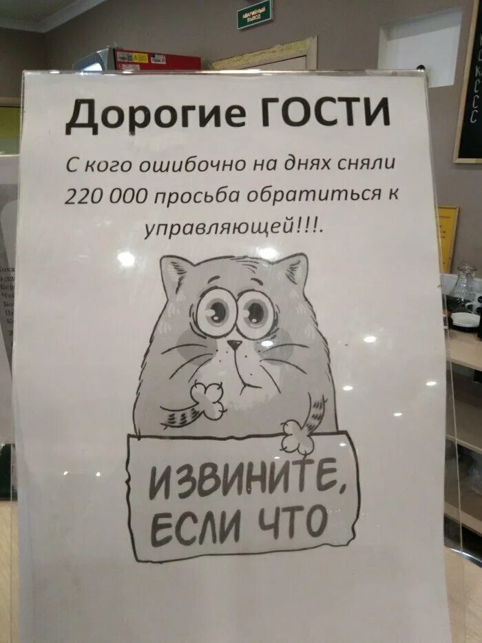 Дорогие гости 3. Смешные объявления. Смешные объявления и надписи. Объявления приколы. Прикольные надписи и объявления.