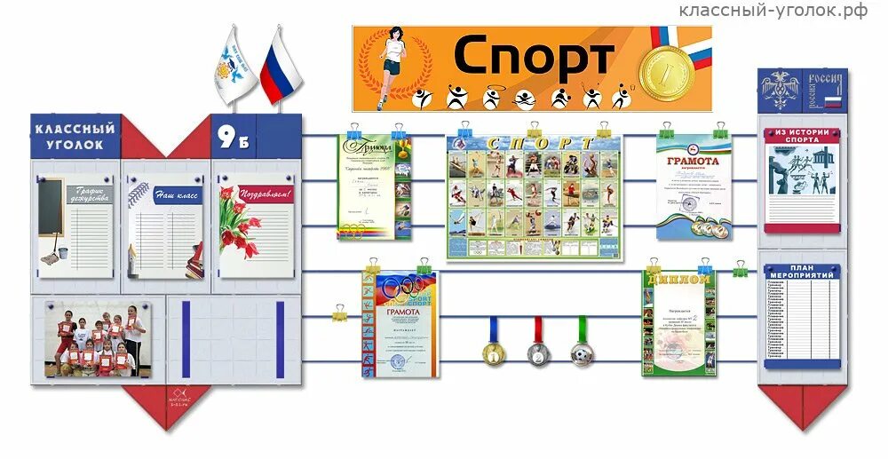Оформление классного 9 класс. Оформление классного 9 класс. Классные уголки для старших классов. Необычный классный уголок. Классные уголки для старших классов.