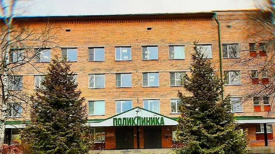 Шаховская црб главный врач. Шаховская црб главный врач. Гбуз шаховская больница. Гбуз шаховская больница. Гбуз шаховская больница.