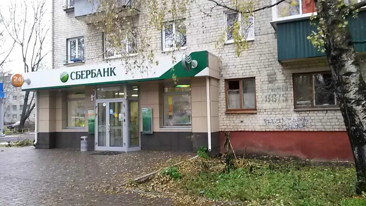 Работа арамиль сбербанк