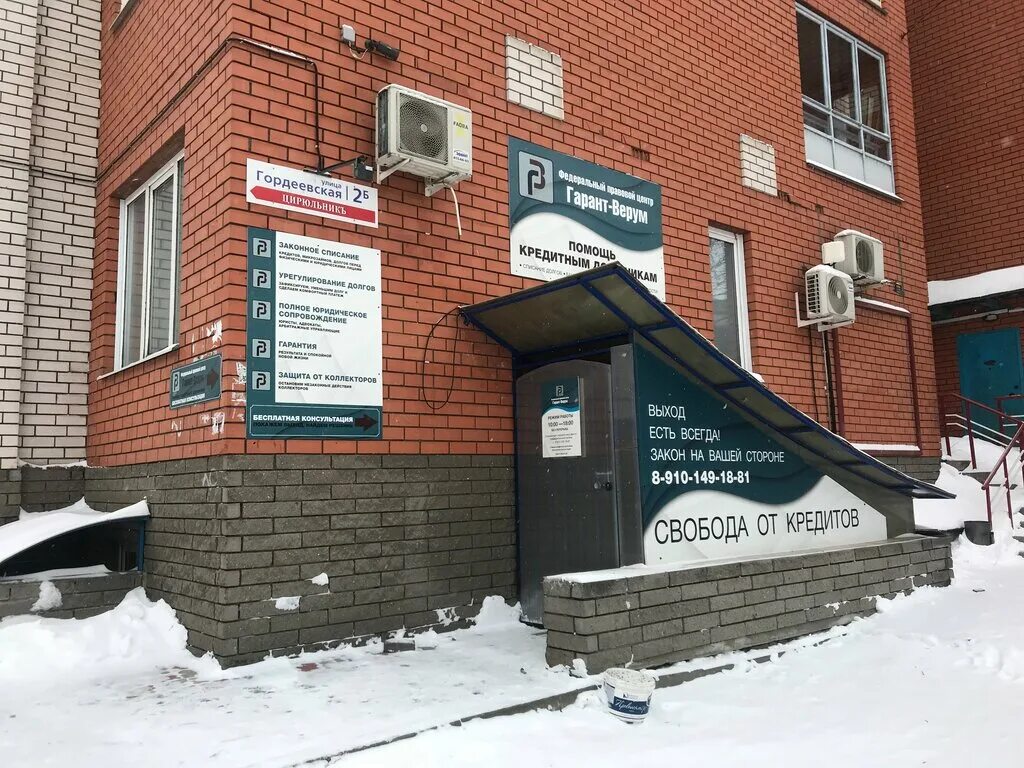 центр правовой и деловой информации в библиотеке. улица советская 16 нижний новгород. гордеевская, д. правовой центр нижний новгород. центр правовой защиты нижний новгород.