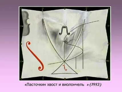 Дали под хвоста