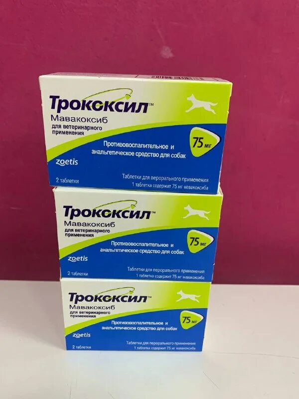 трококсил для собак инструкция. трококсил 95. трококсил для собак инструкция. №2. трококсил 6 мг.