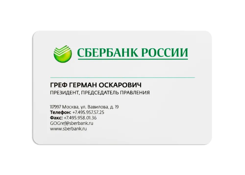 Sberbank com certificates