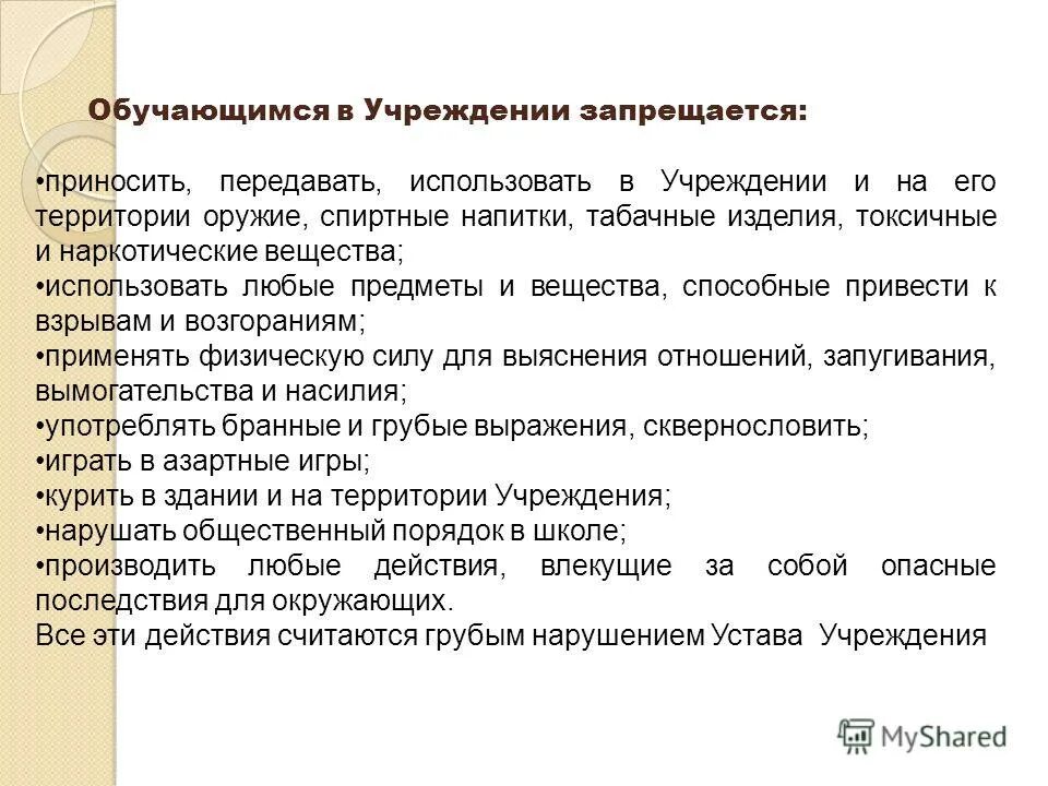 Ваше письмо заблокировано. Черный список заговор игра. Воспользоваться передать. Воспользоваться передать. Политика конфиденциальности текст.
