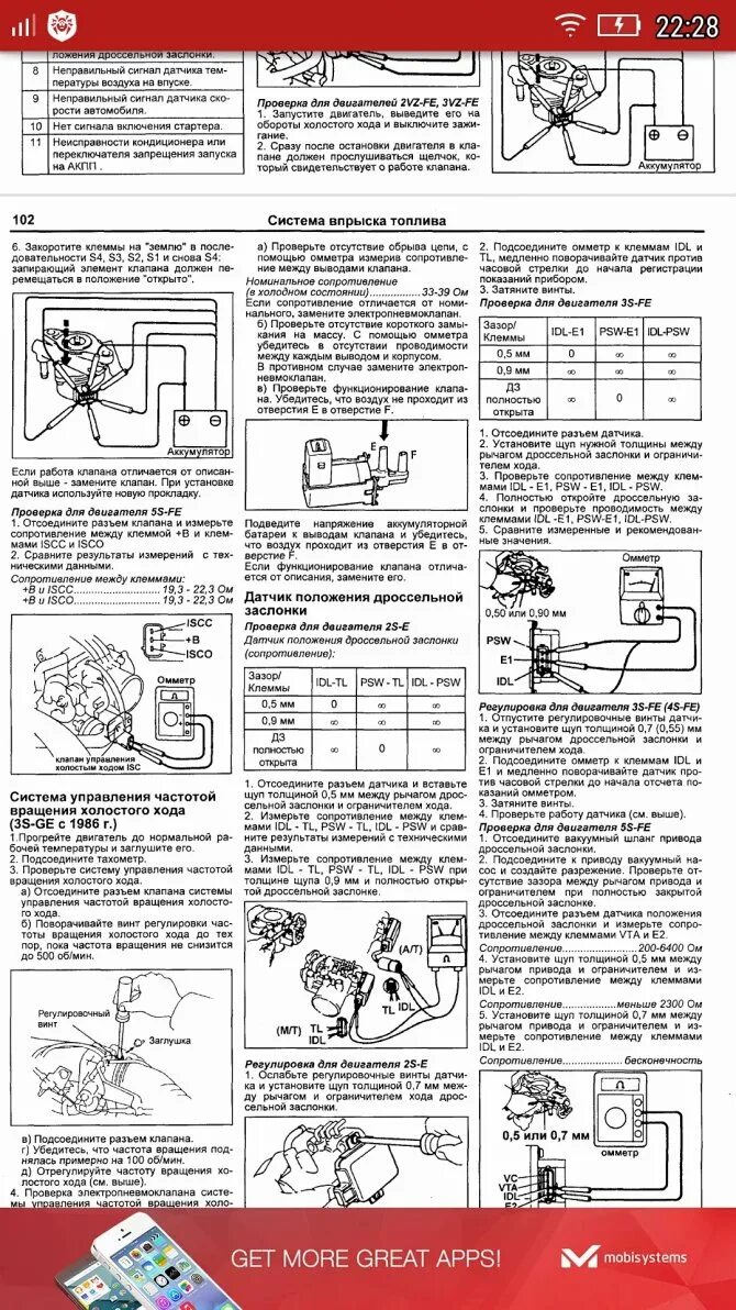 Как проверить дроссельную заслонку мультиметром