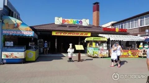 Столовые в архипо осиповке