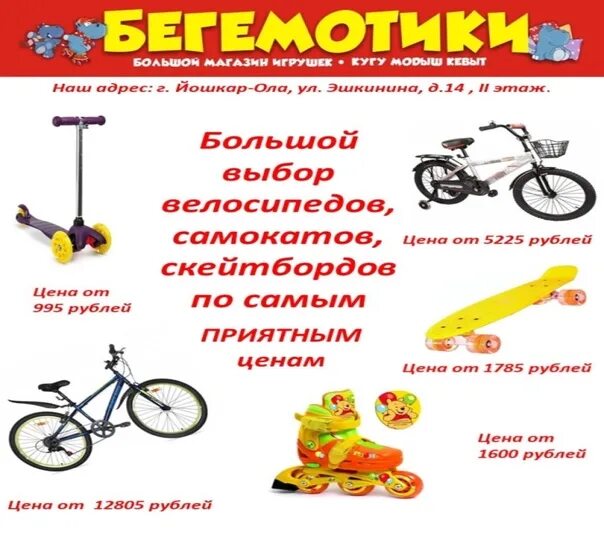 Магазин бегемотик каталог. Магазин бегемотик рыбинск , бластер. магазин бегемотик соликамск работники. магазин бегемотик липецк каталог товаров и цены.