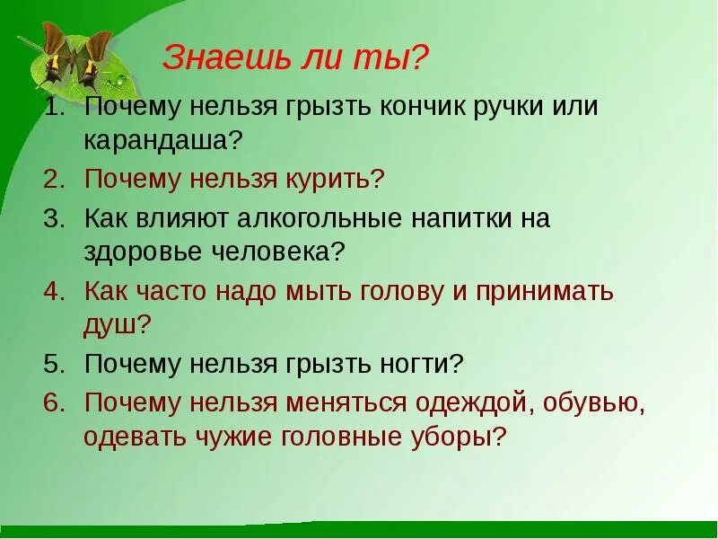 Проект почему нельзя. Почему нельзя курить. Почему детям нельзя курить. Причины почему нельзя курить. Почему курить запрещено.