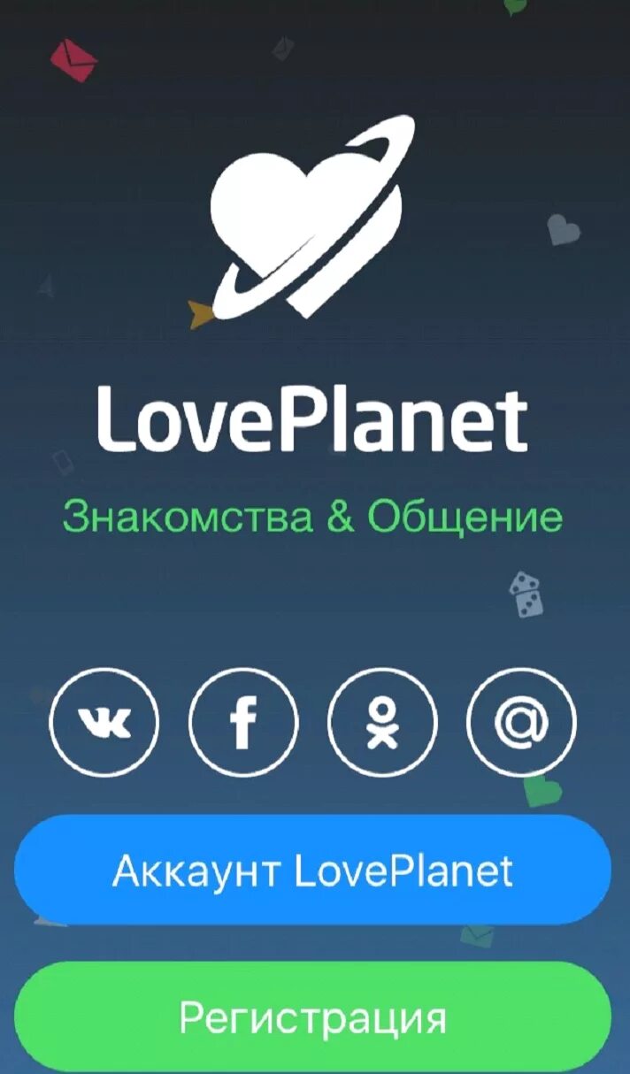 Www loveplanet. LOVEPLANET. LOVEPLANET приложение. LOVEPLANET значки. LOVEPLANET моя страница войти.