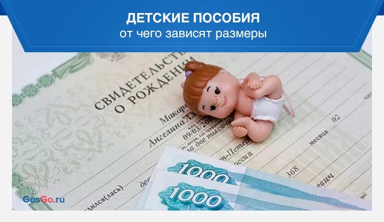 Пособие 200 рублей. Детские пособия. Картинки пособия на детей. Картинка для детских пособий. Картинки выплата детских пособий.