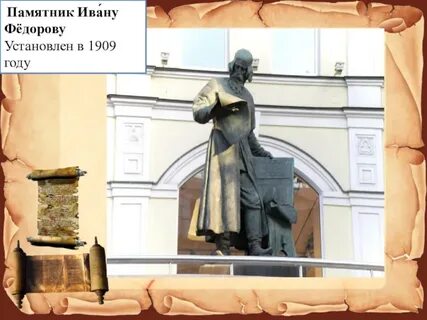 Памятник культуры ивана пересветова