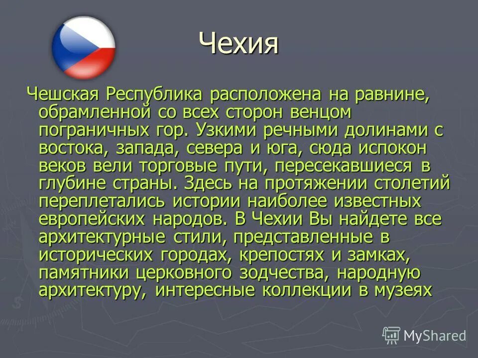 презентация природные зоны республика хакасия. эта республика расположена. эта республика в составе рф расположена в зоне тайги. республика это в географии. эта республика в составе рф расположена в зоне тайги.