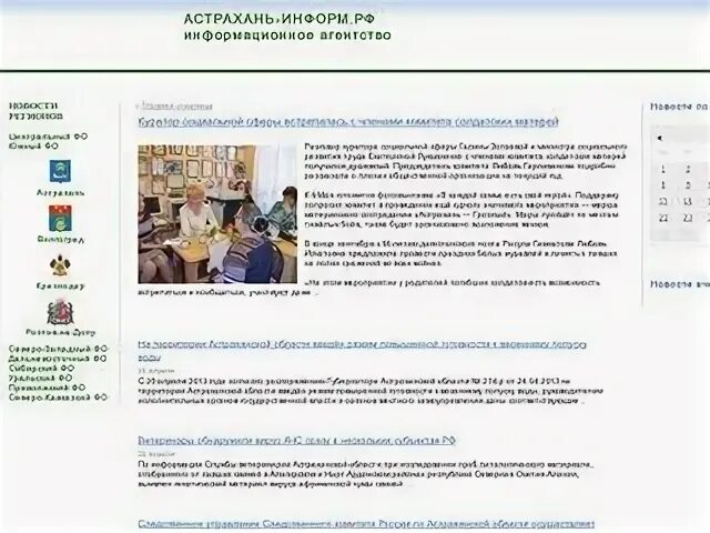 Сайты астрахани пункт а. Сайты астрахани пункт а