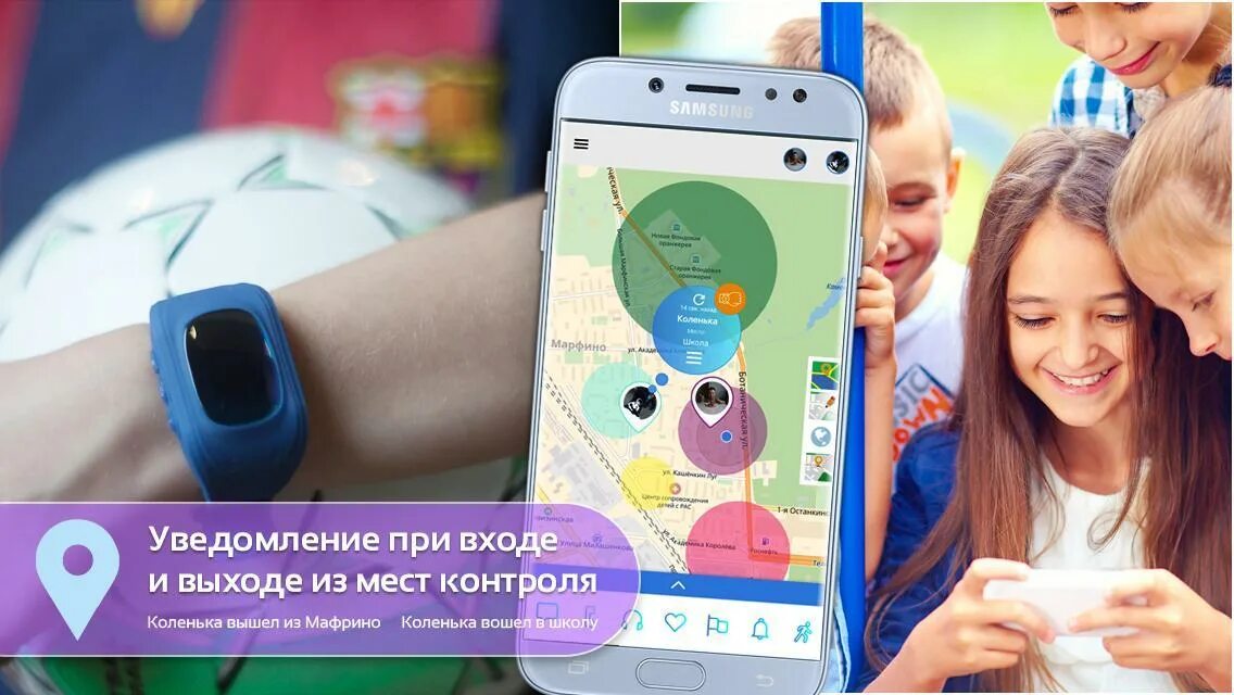 Android контроль ребенка. Школьный контроль детей по жпс. step by step: контроль gps app store. find my kids: gps 0+.