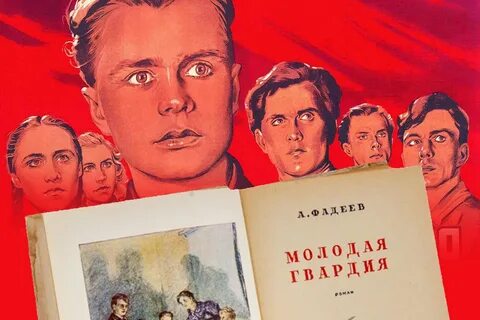 Работа в молодой гвардии