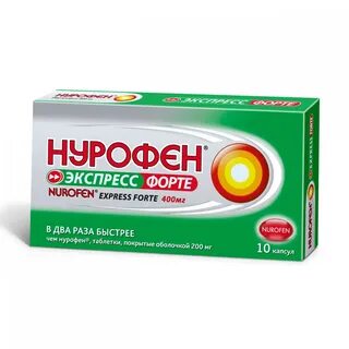 Просроченный нурофен можно