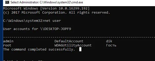 Команда добавить пользователя. Net user - управление учетными записями пользователей. Net user /domain. Как добавить пользователя в группу администраторов Windows 10. Net user active