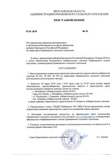 Приказ по автотранспорту