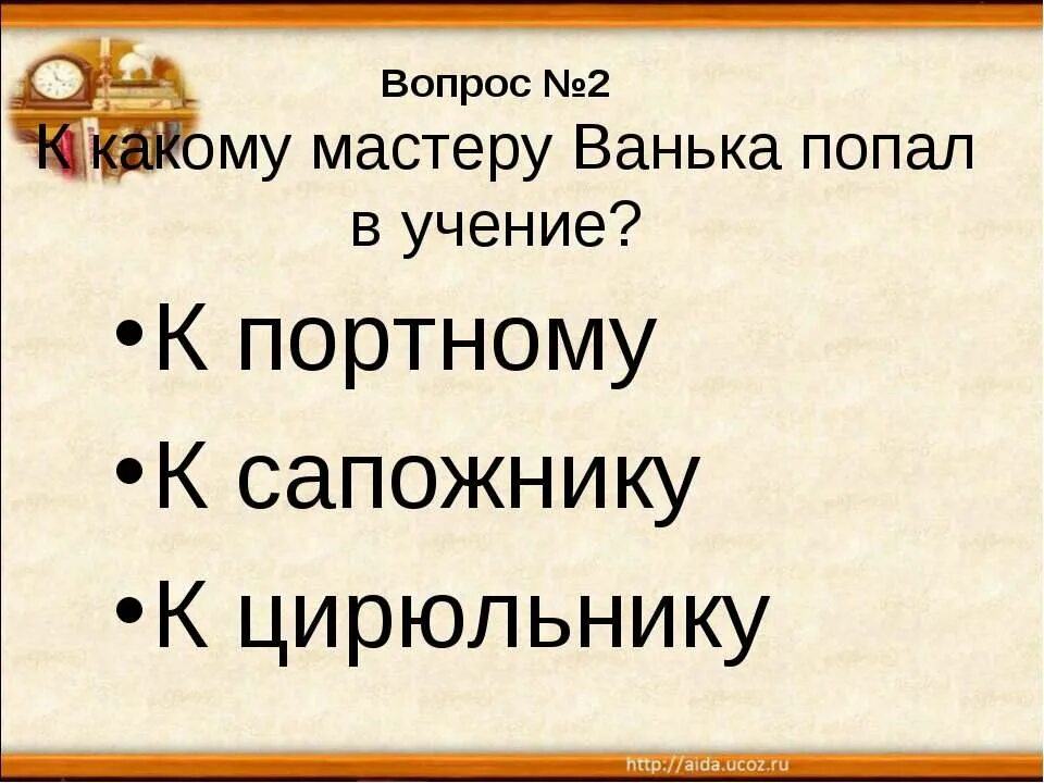 тест по а. вопросы к произведению мальчики. вопросы к рассказу мальчики чехова. литература 4 класс вопросы. чехова «мальчики».