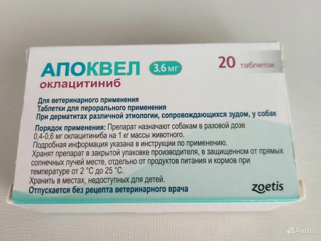 Апоквел 16 купить в москве. Апоквел 3.6 мг. Апоквел 20 мг. Апоквел для собак 5.4. Апоквель для собак инструкция.