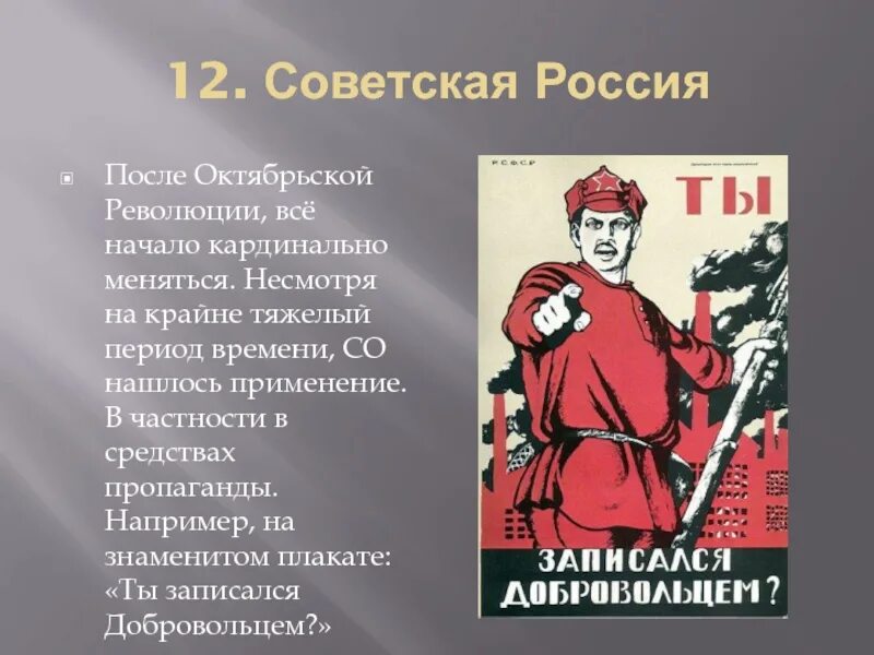 В россии после октябрьской и