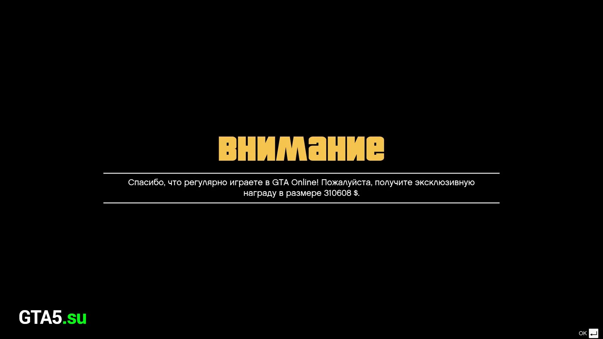 Игра приостановлена. Игра приостановлена без фона. Табличка игра приостановлена. GTA 5 ошибка.