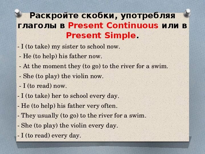 Раскрыть скобки по английскому языку. Present simple раскрыть скобки. Раскройте скобки в present simple. Скобки в английском языке.