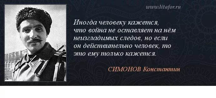 Какие авторские мысли о войне высказывают. Афоризмы про войну. Фразы о войне. Изречения о войне. Цитаты про войну.