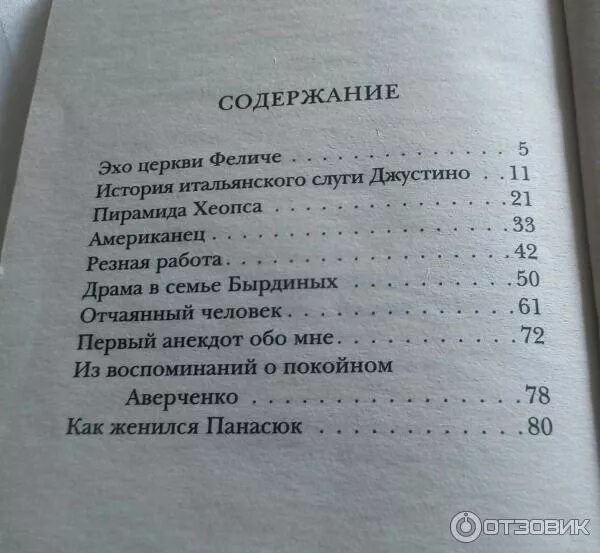 Аверченко специалист краткое содержание. Аверченко смерть африканского охотника. Шпаргалка аверченко краткое. "кривые углы". Аверченко о шпаргалке сколько страниц.