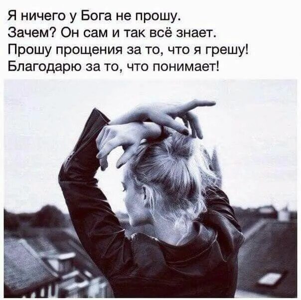 Грустные высказывания. Не возвращайся никогда. Никогда не проси. Чтобы выжить прожить на этом свете. Никогда не возвращайся в те места где тебе было плохо.