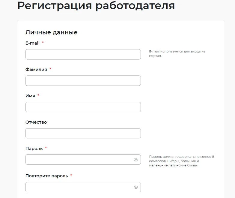 Данные о работодателе. Данные о работодателе
