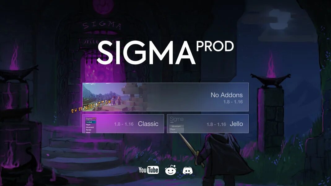 Сигма майнкрафт. Sigma чит. Как установить чит Сигма. Sigma Cheat client. Sigma minecraft