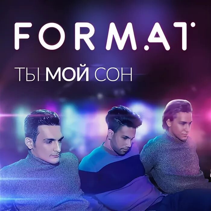 Клип ты мой сон. Клип ты мой сон. Клип ты мой сон. Дышу тобой книга. Клип ты мой сон.