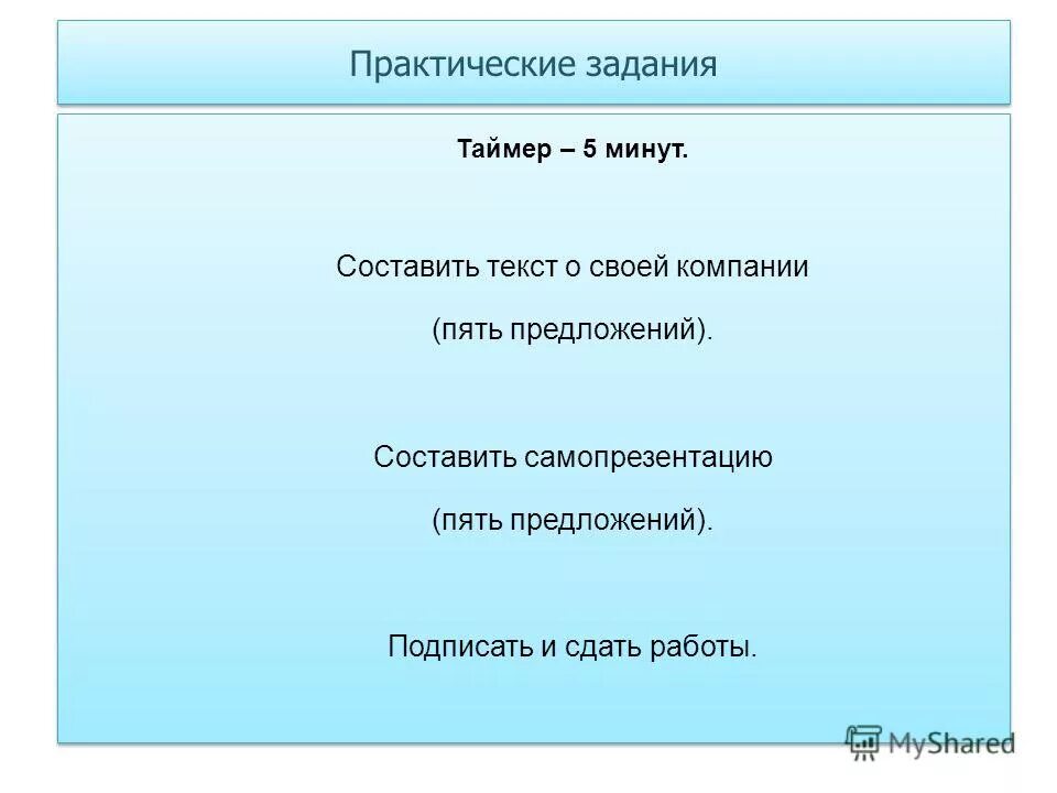 5 предложений о работе. Вакансия с предложением работы. 5 предложений о работе. 5 предложений о работе. Предложение о работе текст.