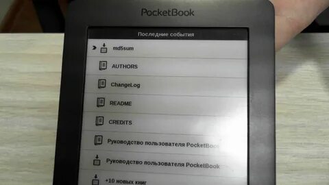 Покетбук прошивка