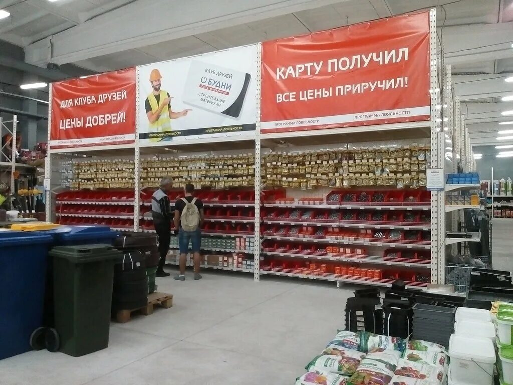 Gippo алматы. Магазин мастерок. Строительный магазин мозырь. Строительный магазин мозырь. Строительный магазин мастерок в рыбнице.