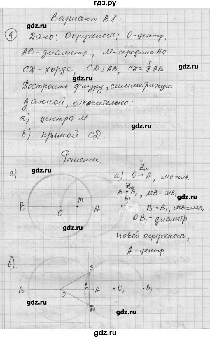 Упр 639. Геометрия Атанасян 655. Геометрия Атанасян 620.