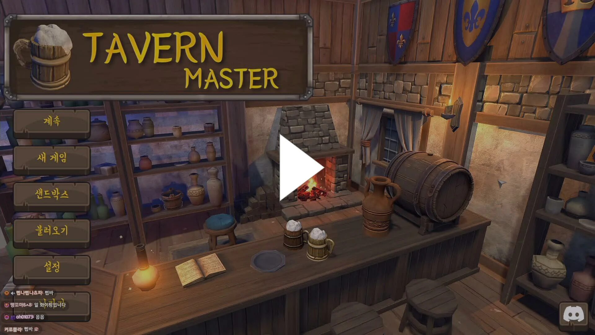 Игра про мастера. Игра Tavern Master. Игра Средневековая таверна. Tavern Master #1 Средневековая таверна (первый взгляд). Tavern Master - Prologue.