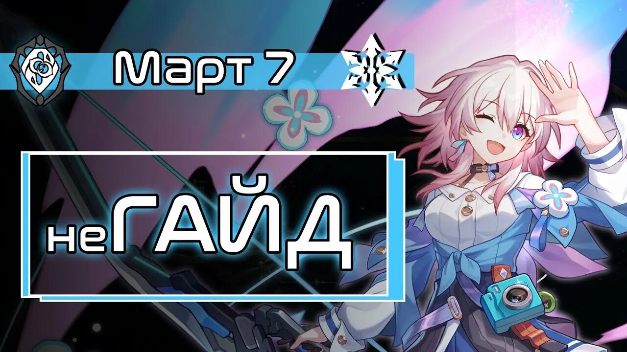Прометей хонкай импакт. Билд на март 7. Пожиратель луны хср. Haxxor bunny honkai impact. Honkai impact игра.