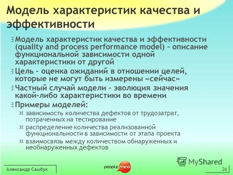 Характеристика информационного ресурса. Понятие природные богатства. Триада донабедиана качество структуры. Характеристики качества. Характеристики качества.