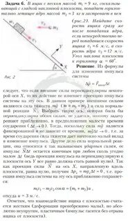 Определите вес ящика с песком массой 75