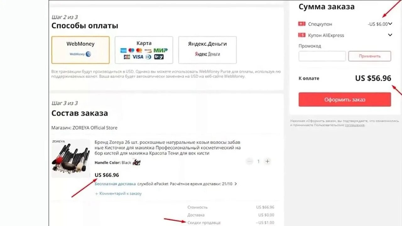 Промокод на покупку алиэкспресс. Купоны АЛИЭКСПРЕСС. ALIEXPRESS купоны на скидку. Промокоды АЛИЭКСПРЕСС. Промокод на скидку на Алек Экспрес.