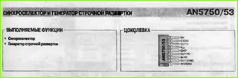 Генератор строчной