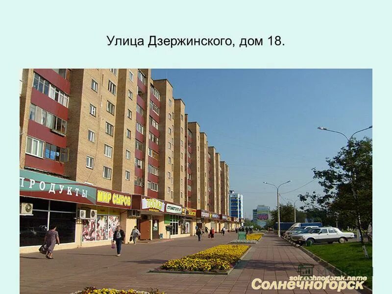 дзержинского 14 рязань. улица дзержинского тюмень. дзержинского, 13. найти улицу дзержинского. найти улицу дзержинского.