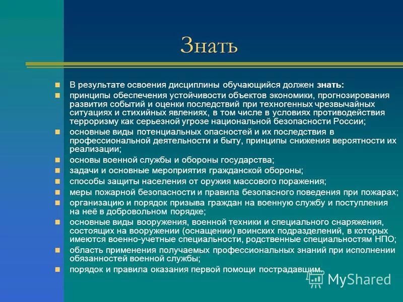 Результат развития событий