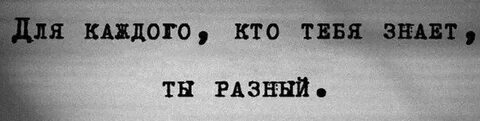 Кто же я я разный