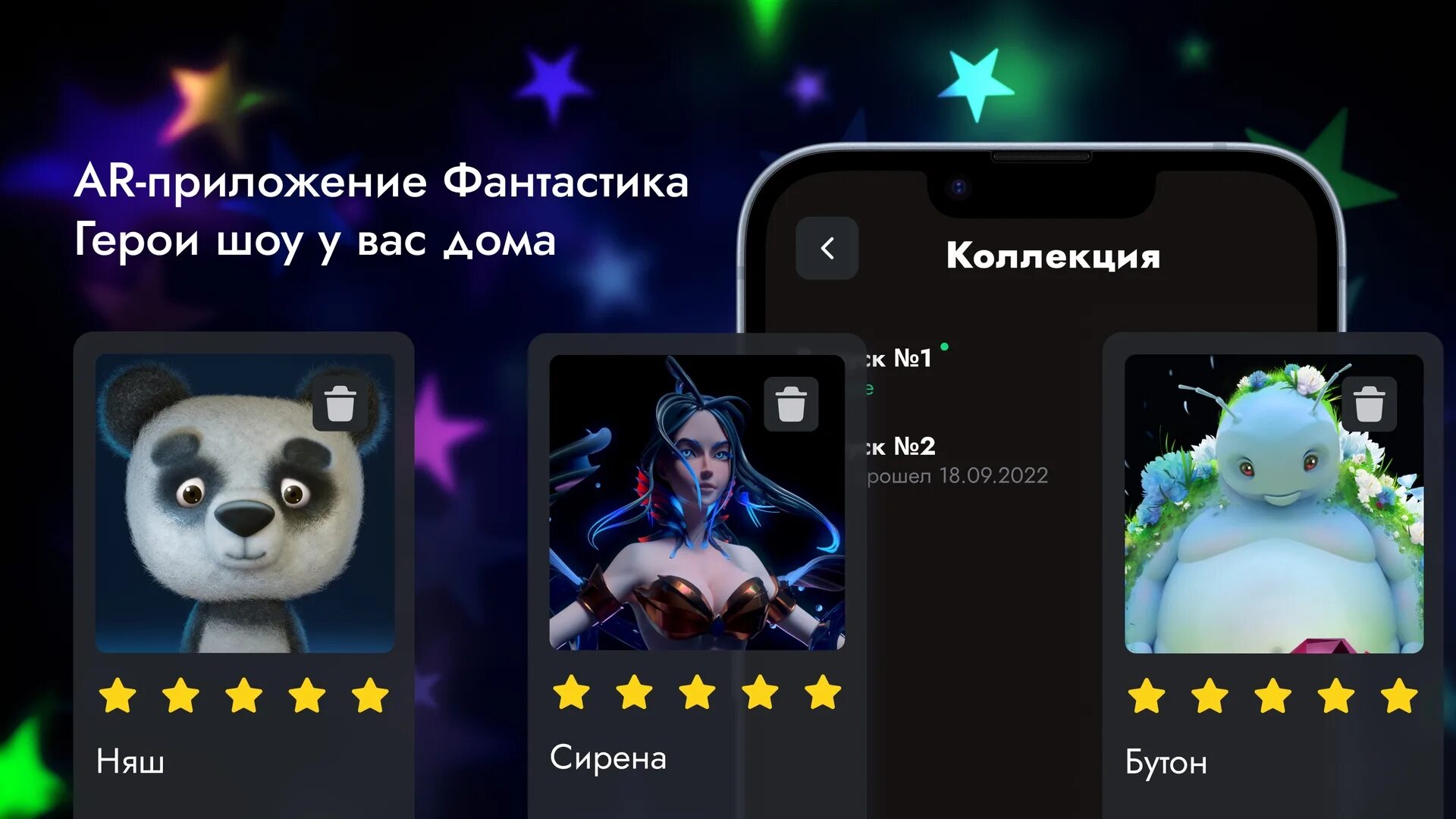 Show приложение. Show приложение