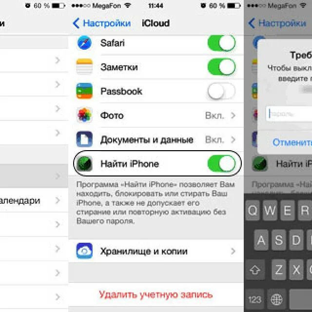 Найти айфон друга через icloud. Как найти айфон. Отслеживать айфон с айфона. Айфон можно отследить выключенным. Как найти выключенный айфон через ICLOUD.