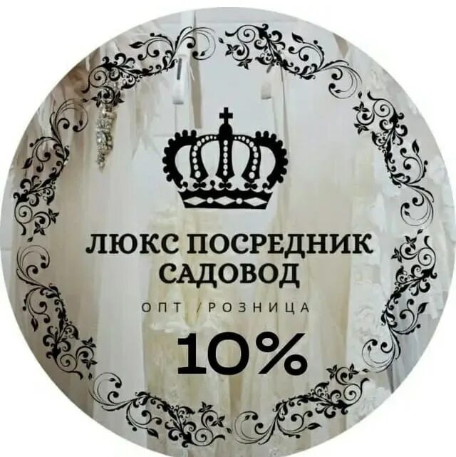 Садовод посредник интернет магазин. Посредник рынка садовод москва. Посредник садовод 10. Садовод посредник интернет. Посредник рынка садовод.